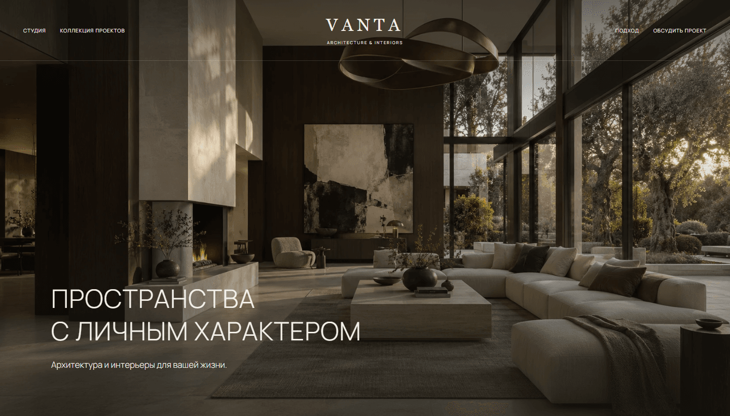 Визуальная подача концепта VANTA
