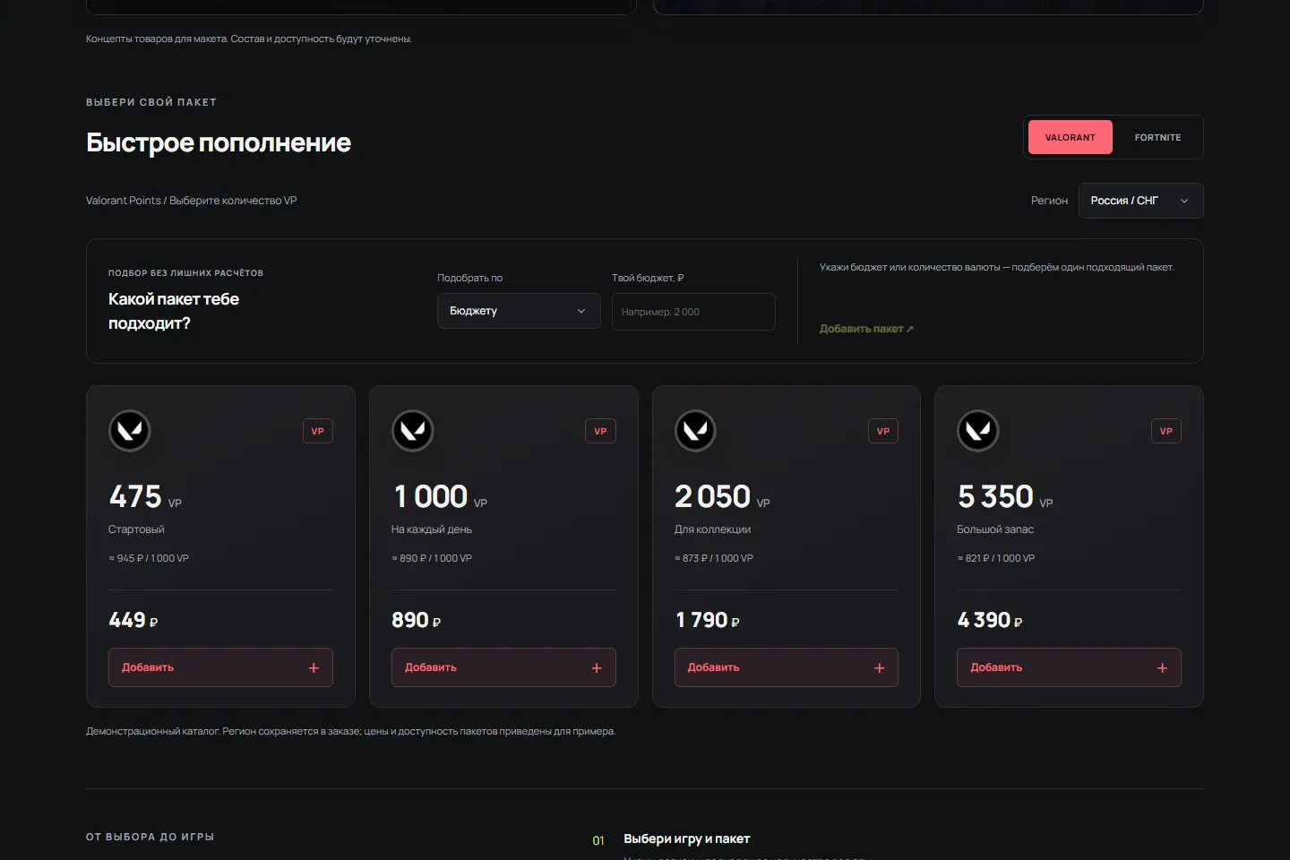 PLAYDROP: Не только красивый первый экран.