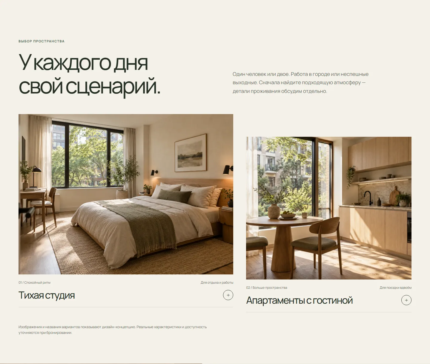 STAY — Homepage, accommodation selection, interior photography and mobile layout.